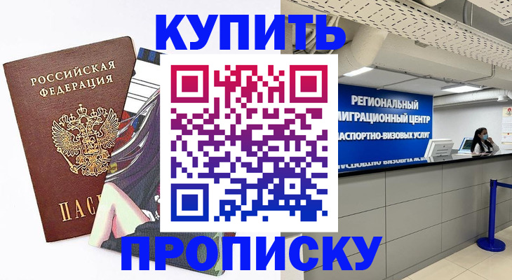 временная регистрация 2025 в Унече